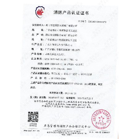 其他材質(zhì)隔熱防火門(mén) QTFM-1826-bd5 A1.50（甲級(jí)）-2
