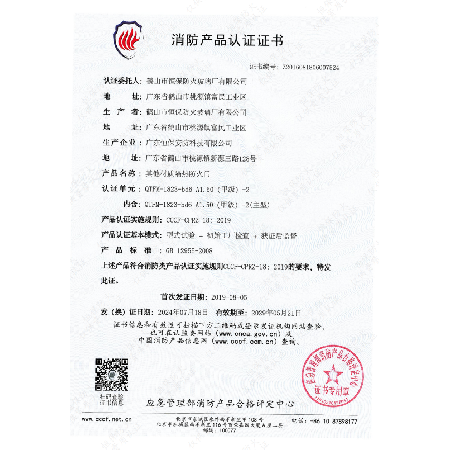 其他材質(zhì)隔熱防火門 QTFM-1823-bd6 A1.50（甲級(jí)）-2