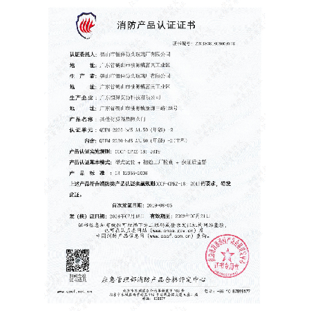其他材質(zhì)隔熱防火門 QTFM-2230-bd5 A1.50（甲級）-2
